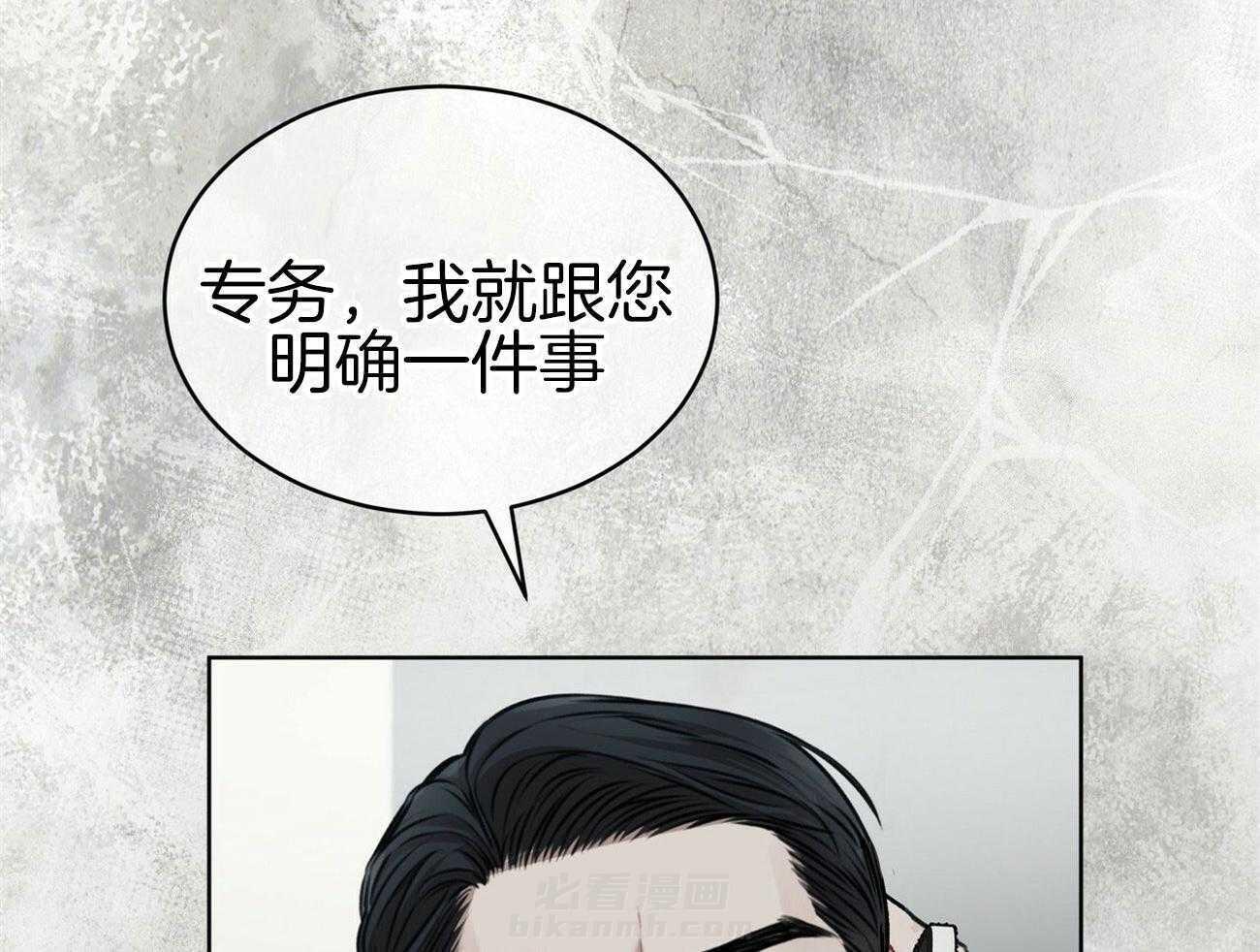 《物种起源》漫画最新章节第31话 在家吃饭免费下拉式在线观看章节第【25】张图片