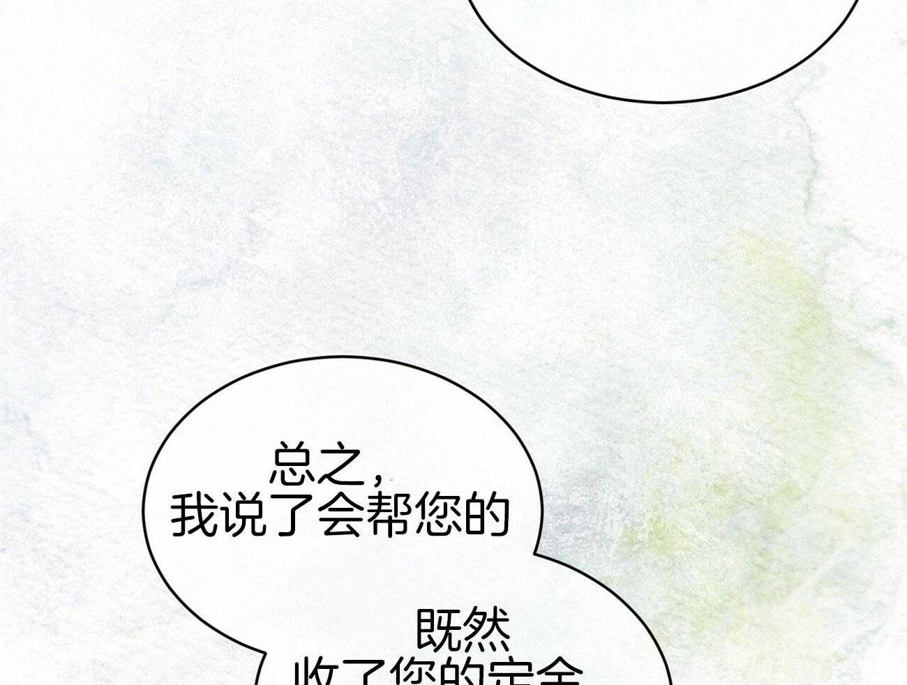 《物种起源》漫画最新章节第31话 在家吃饭免费下拉式在线观看章节第【19】张图片