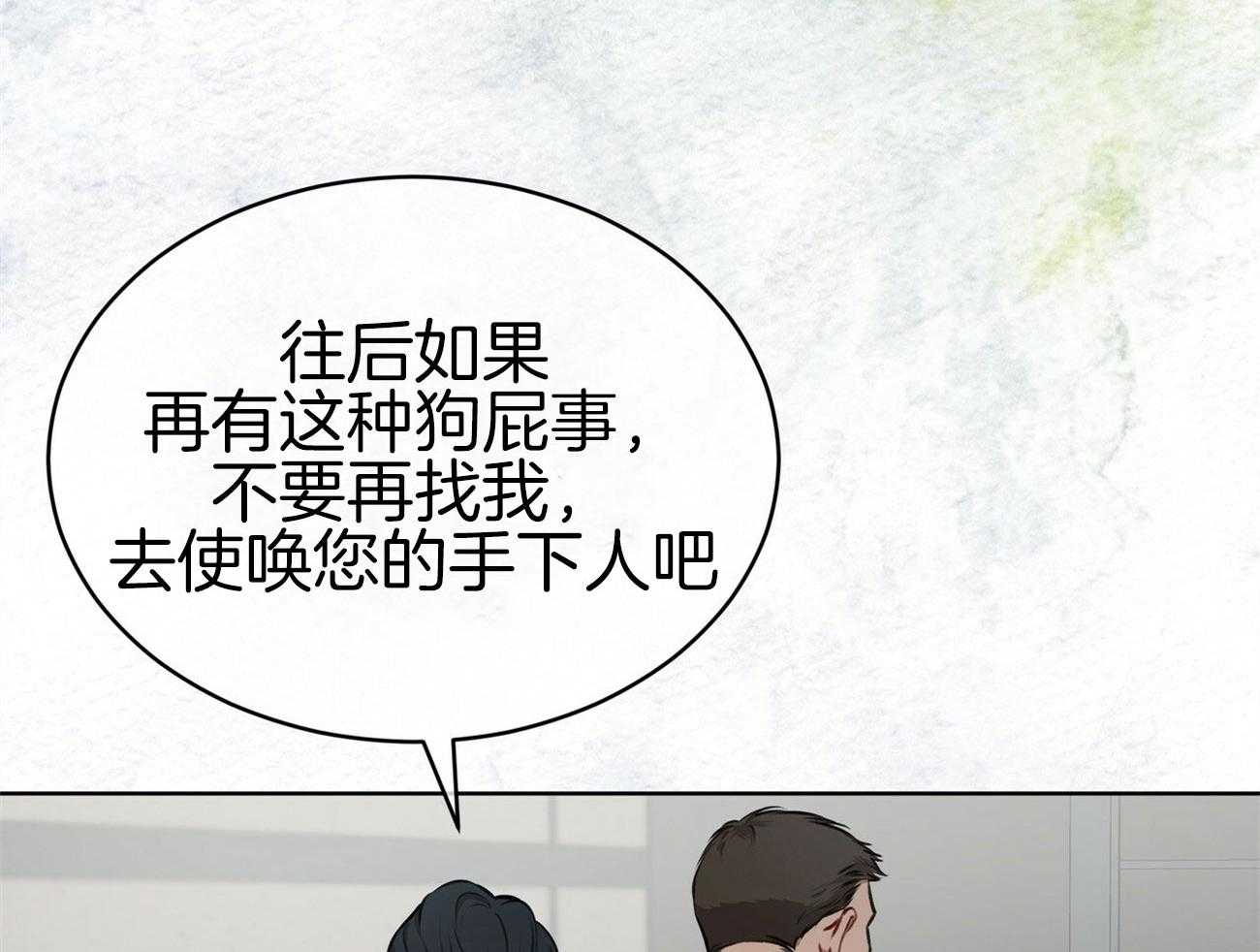 《物种起源》漫画最新章节第31话 在家吃饭免费下拉式在线观看章节第【16】张图片