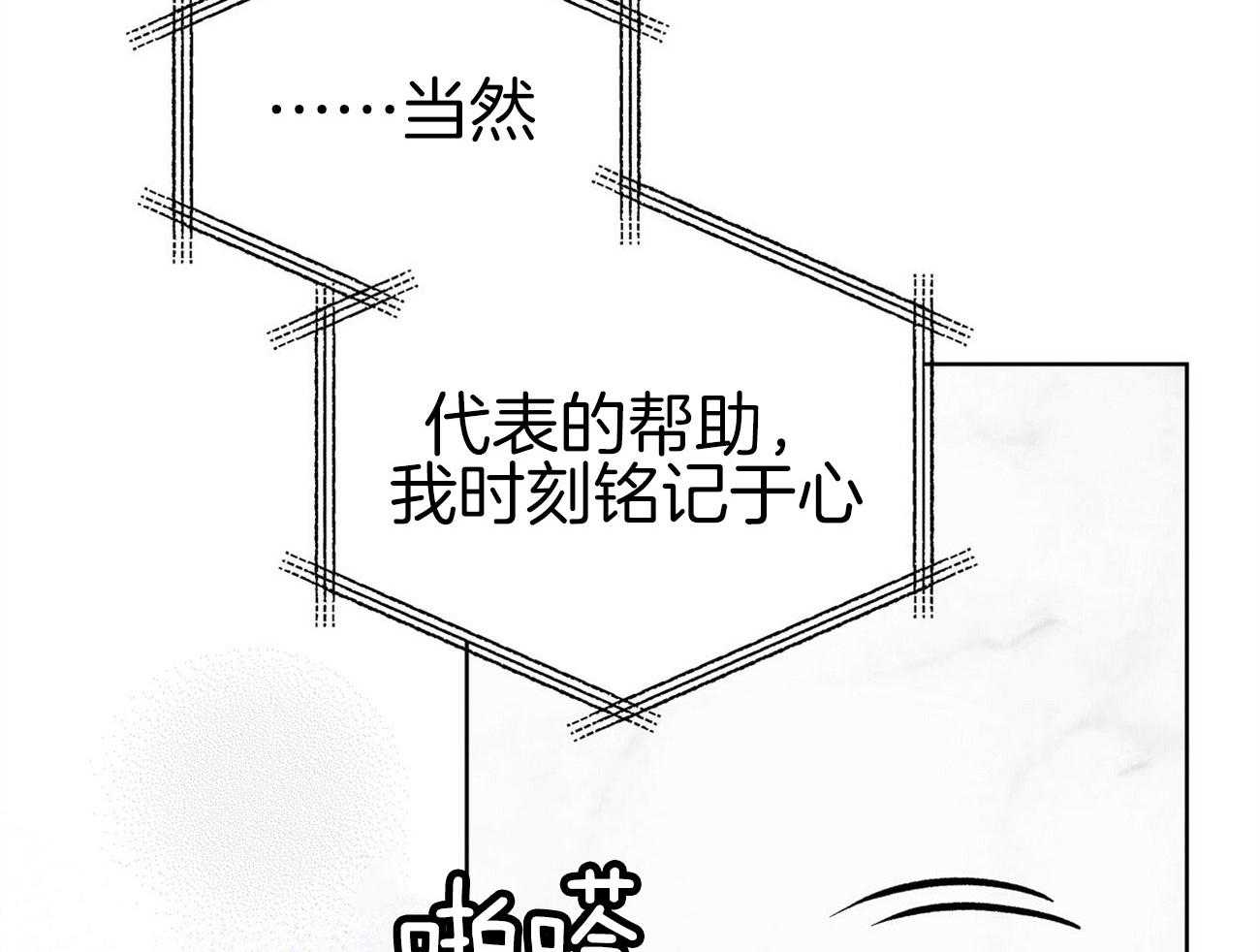 《物种起源》漫画最新章节第31话 在家吃饭免费下拉式在线观看章节第【21】张图片