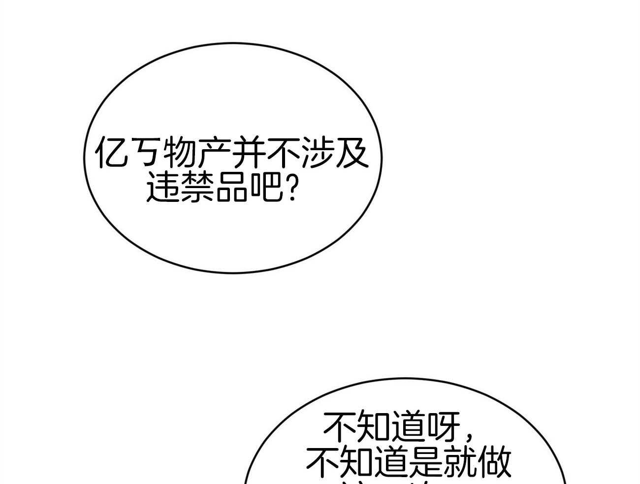 《物种起源》漫画最新章节第31话 在家吃饭免费下拉式在线观看章节第【63】张图片