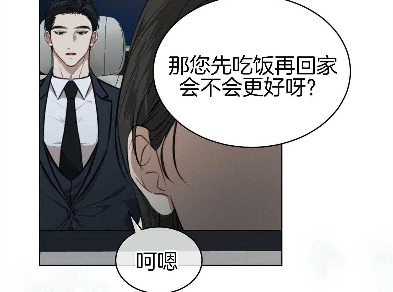 《物种起源》漫画最新章节第31话 在家吃饭免费下拉式在线观看章节第【51】张图片