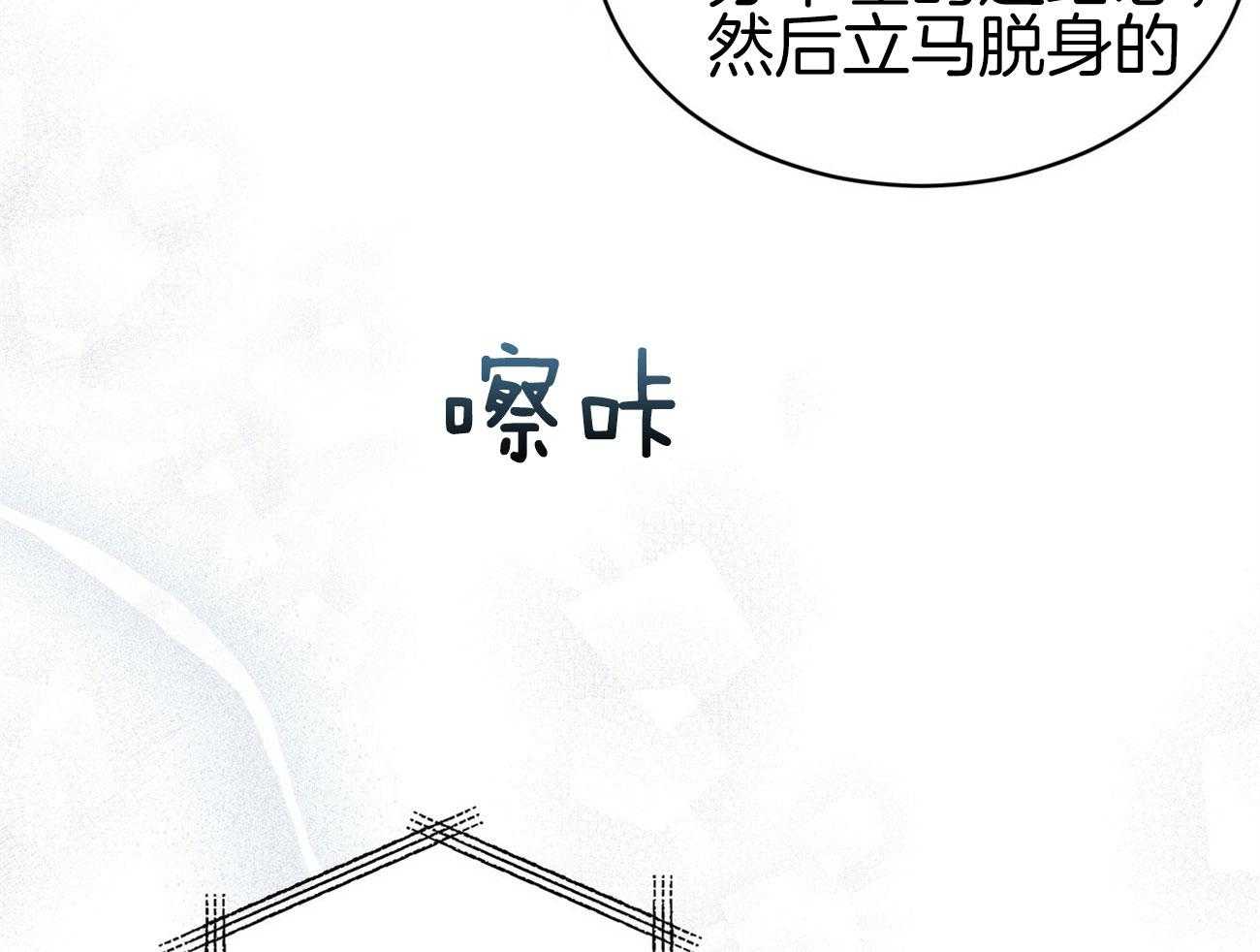 《物种起源》漫画最新章节第31话 在家吃饭免费下拉式在线观看章节第【14】张图片