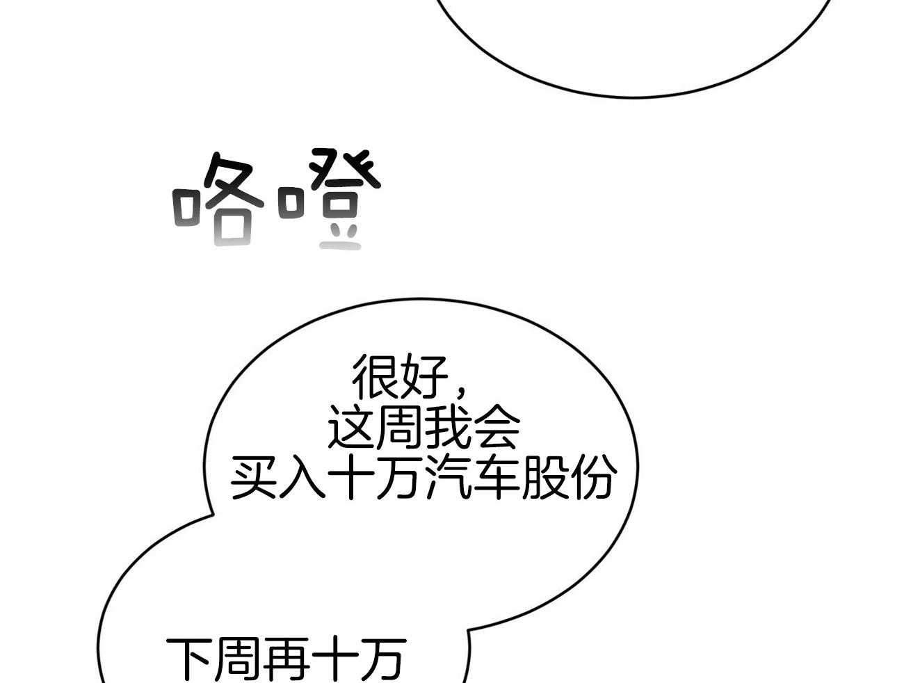 《物种起源》漫画最新章节第31话 在家吃饭免费下拉式在线观看章节第【11】张图片