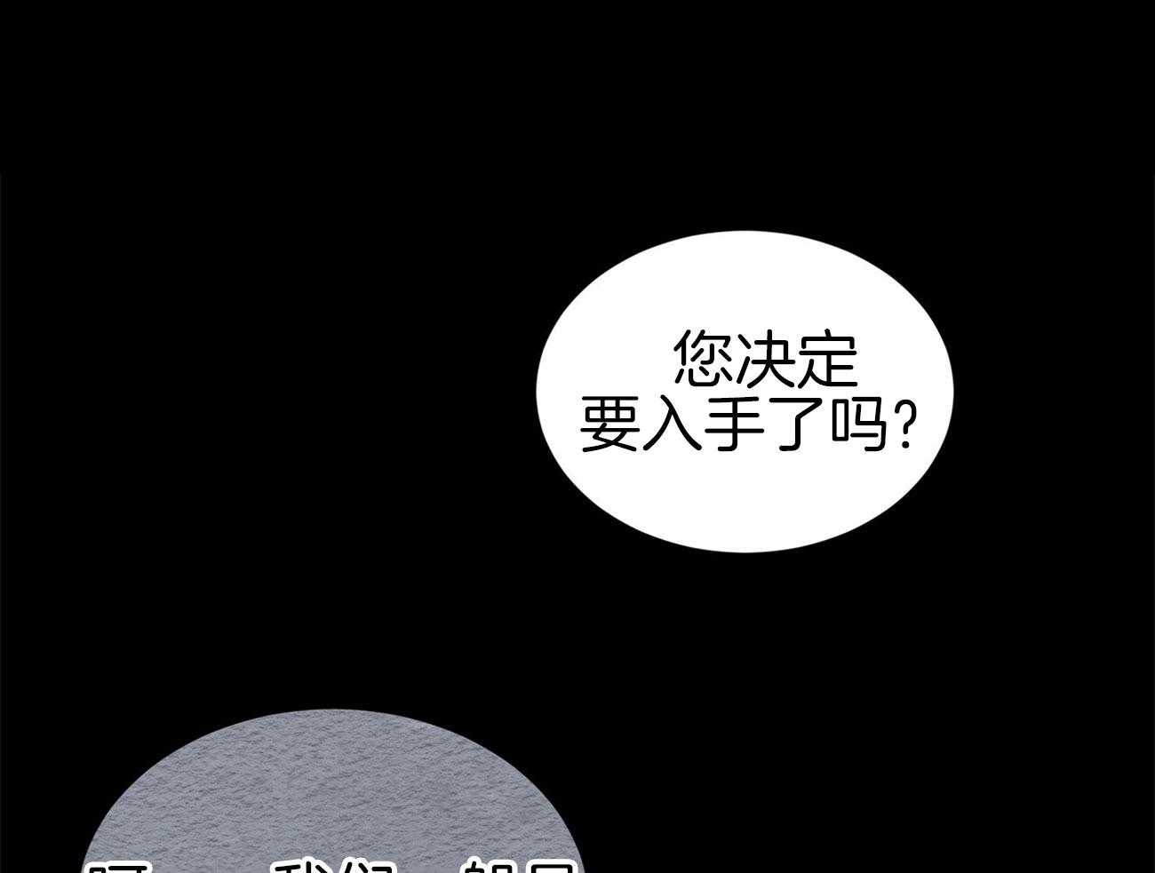 《物种起源》漫画最新章节第31话 在家吃饭免费下拉式在线观看章节第【73】张图片