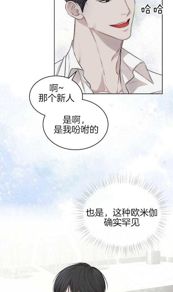 《物种起源》漫画最新章节第32话 小小吃醋免费下拉式在线观看章节第【6】张图片