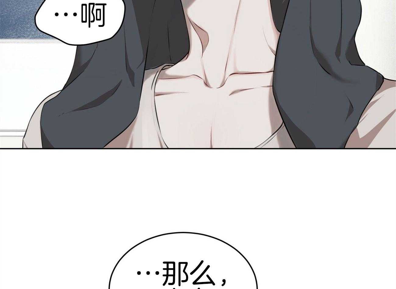 《物种起源》漫画最新章节第32话 小小吃醋免费下拉式在线观看章节第【40】张图片