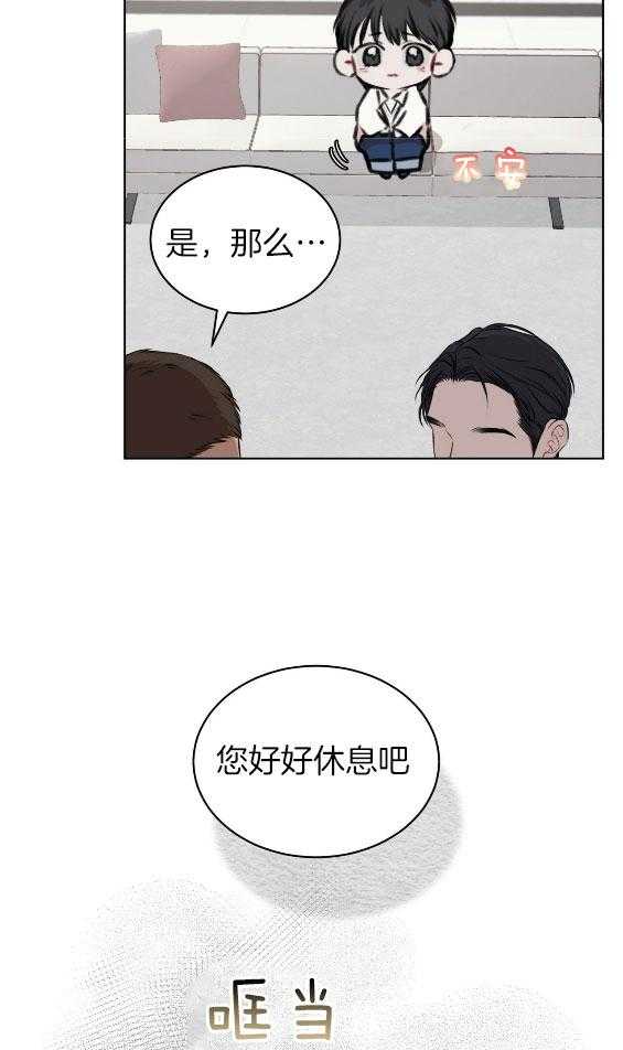 《物种起源》漫画最新章节第32话 小小吃醋免费下拉式在线观看章节第【12】张图片