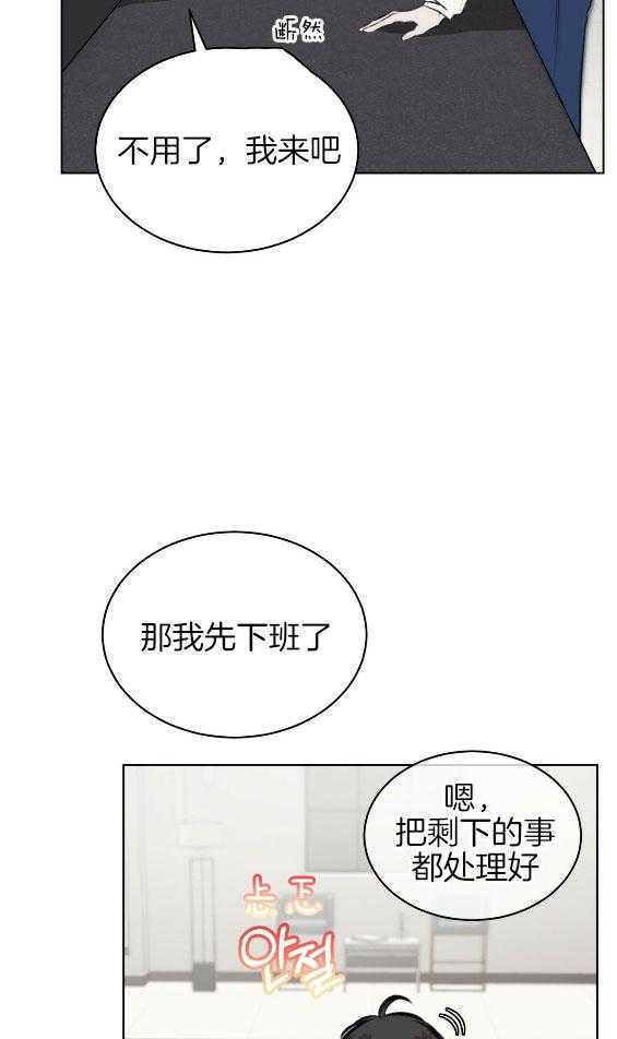 《物种起源》漫画最新章节第32话 小小吃醋免费下拉式在线观看章节第【13】张图片