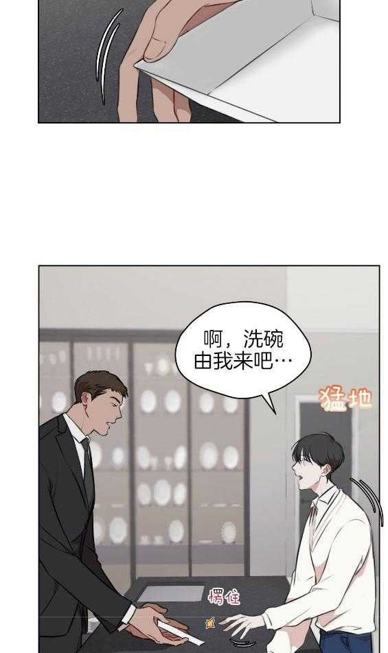 《物种起源》漫画最新章节第32话 小小吃醋免费下拉式在线观看章节第【14】张图片