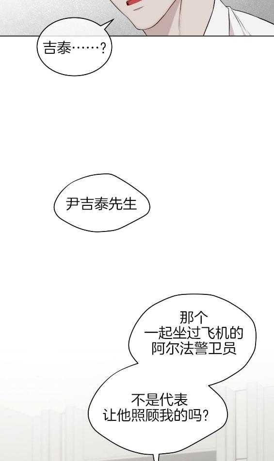 《物种起源》漫画最新章节第32话 小小吃醋免费下拉式在线观看章节第【9】张图片