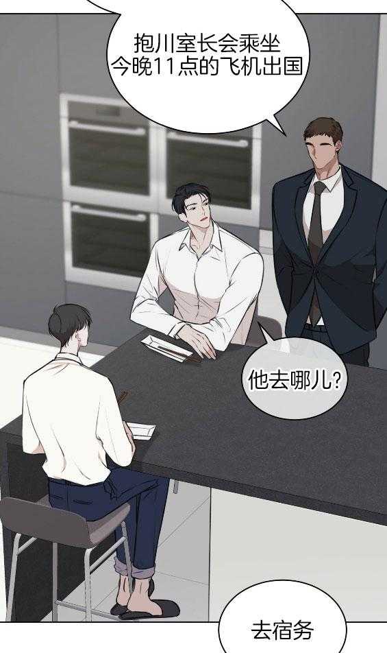 《物种起源》漫画最新章节第32话 小小吃醋免费下拉式在线观看章节第【18】张图片