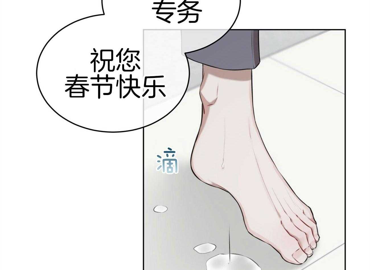 《物种起源》漫画最新章节第32话 小小吃醋免费下拉式在线观看章节第【39】张图片