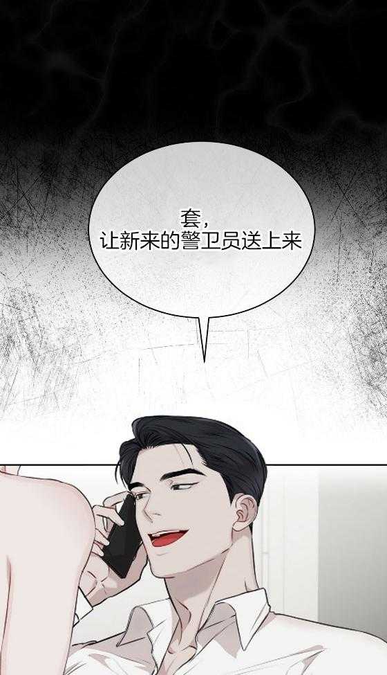 《物种起源》漫画最新章节第33话 宣示主权免费下拉式在线观看章节第【12】张图片