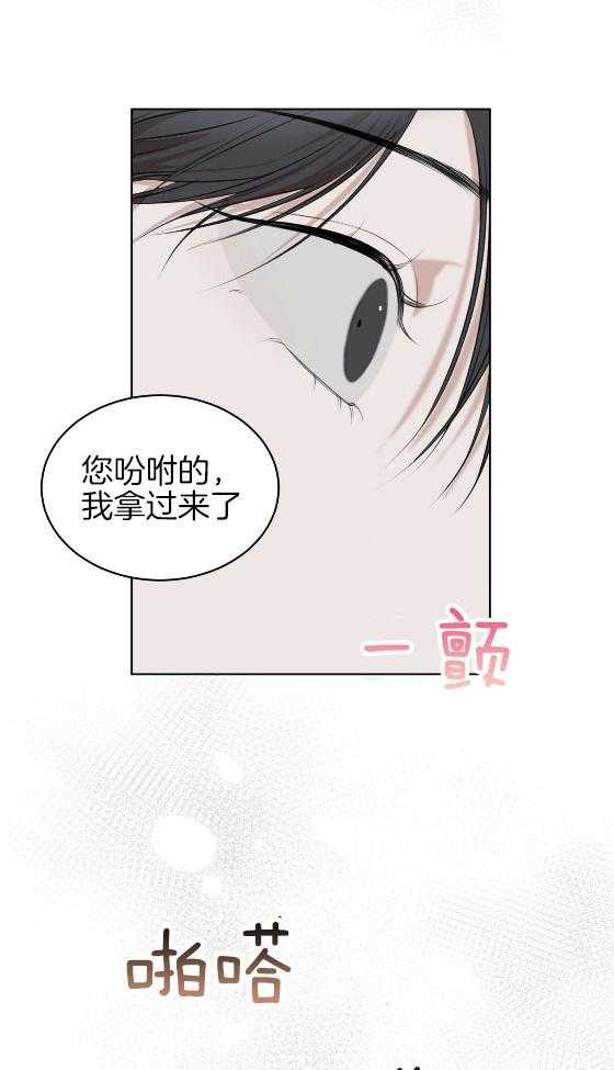 《物种起源》漫画最新章节第33话 宣示主权免费下拉式在线观看章节第【7】张图片