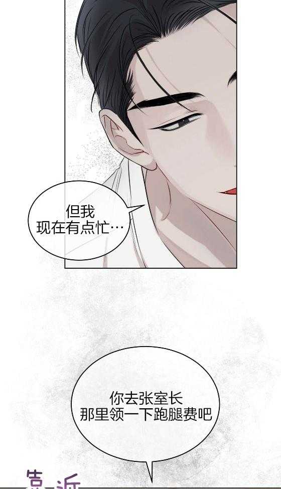 《物种起源》漫画最新章节第33话 宣示主权免费下拉式在线观看章节第【3】张图片