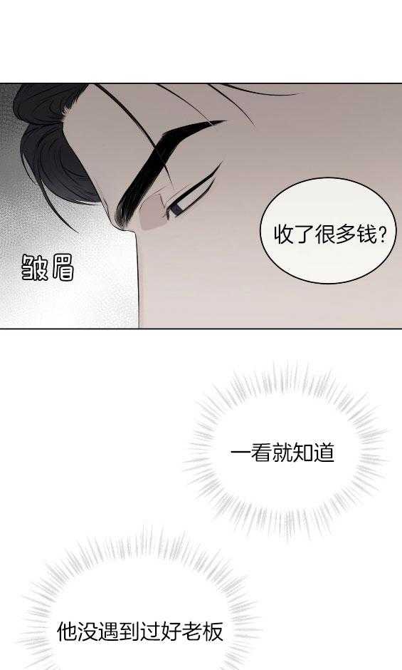 《物种起源》漫画最新章节第33话 宣示主权免费下拉式在线观看章节第【27】张图片