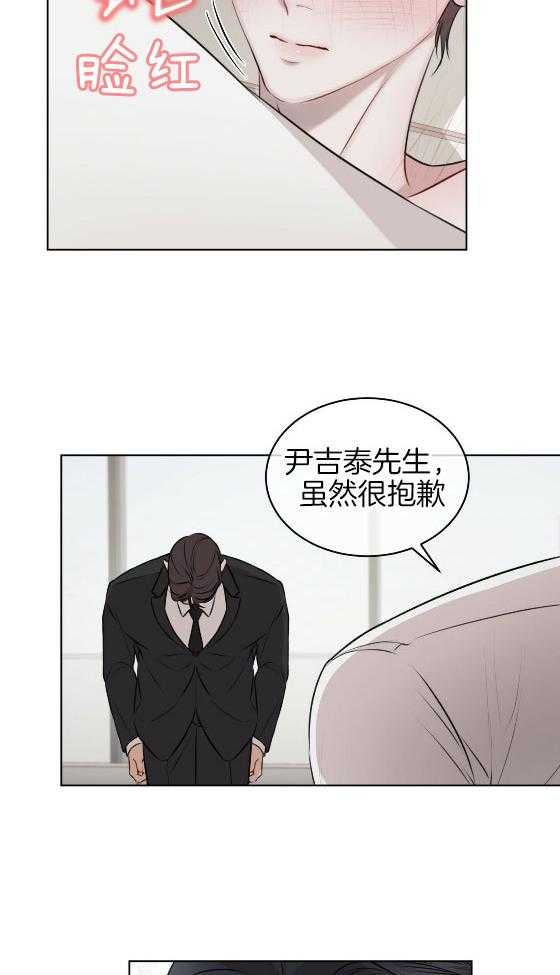 《物种起源》漫画最新章节第33话 宣示主权免费下拉式在线观看章节第【4】张图片