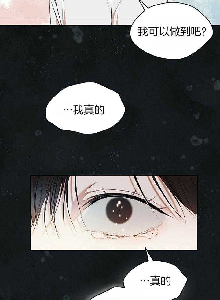 《物种起源》漫画最新章节第34话 我的过去免费下拉式在线观看章节第【7】张图片