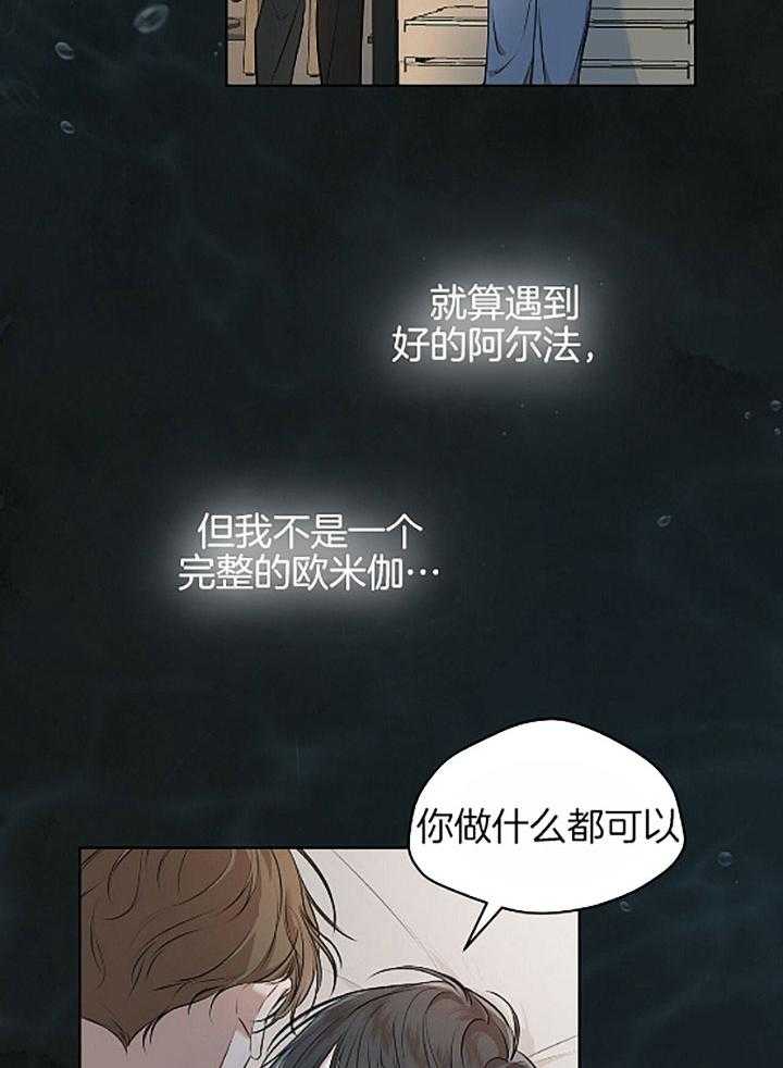 《物种起源》漫画最新章节第34话 我的过去免费下拉式在线观看章节第【12】张图片