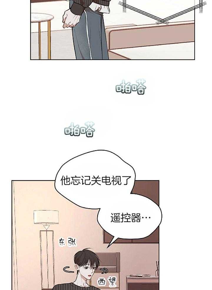 《物种起源》漫画最新章节第34话 我的过去免费下拉式在线观看章节第【37】张图片