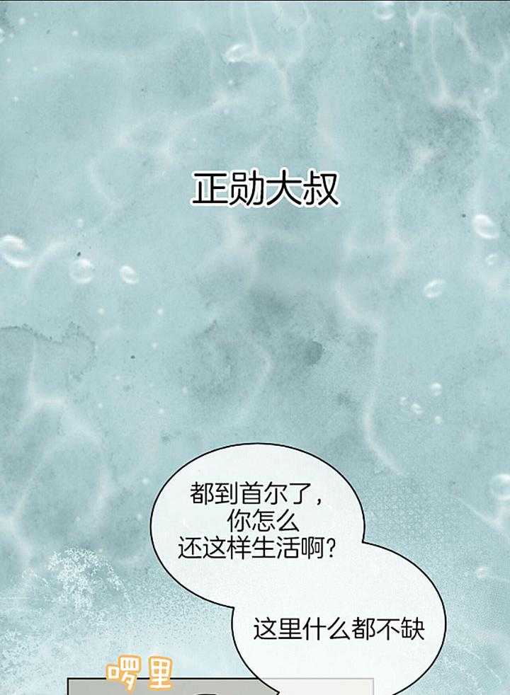 《物种起源》漫画最新章节第34话 我的过去免费下拉式在线观看章节第【20】张图片