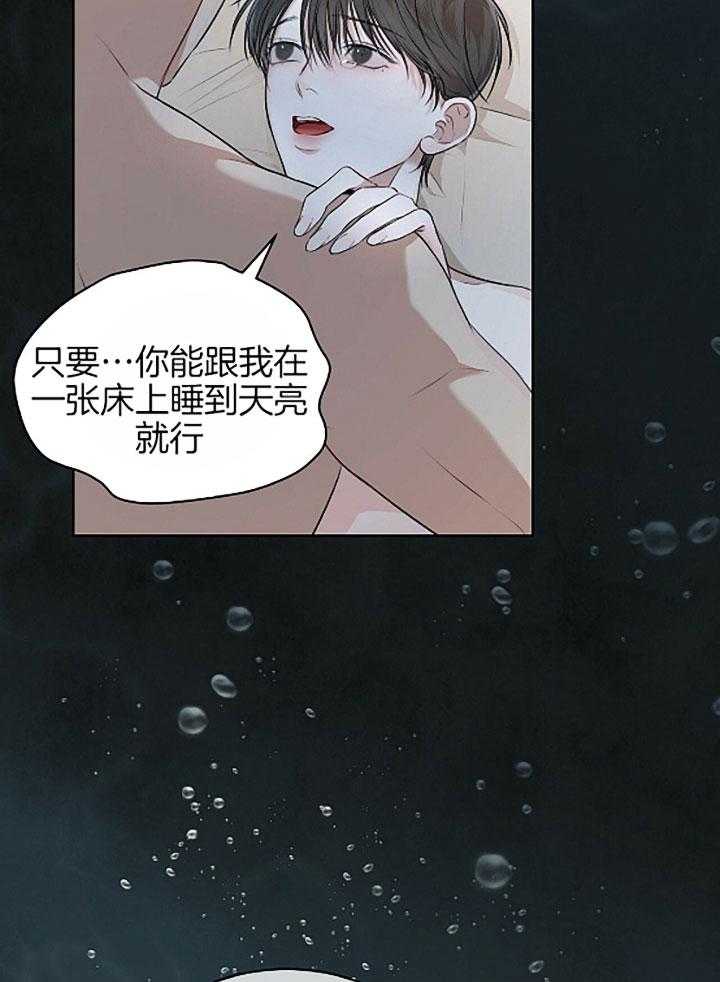 《物种起源》漫画最新章节第34话 我的过去免费下拉式在线观看章节第【11】张图片