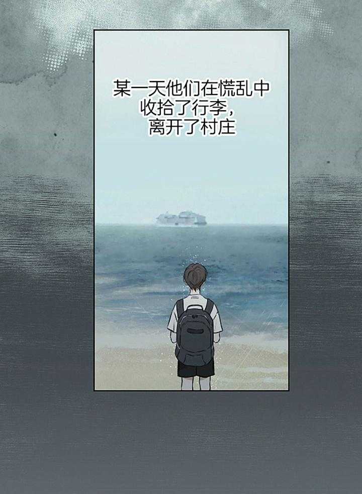 《物种起源》漫画最新章节第34话 我的过去免费下拉式在线观看章节第【26】张图片