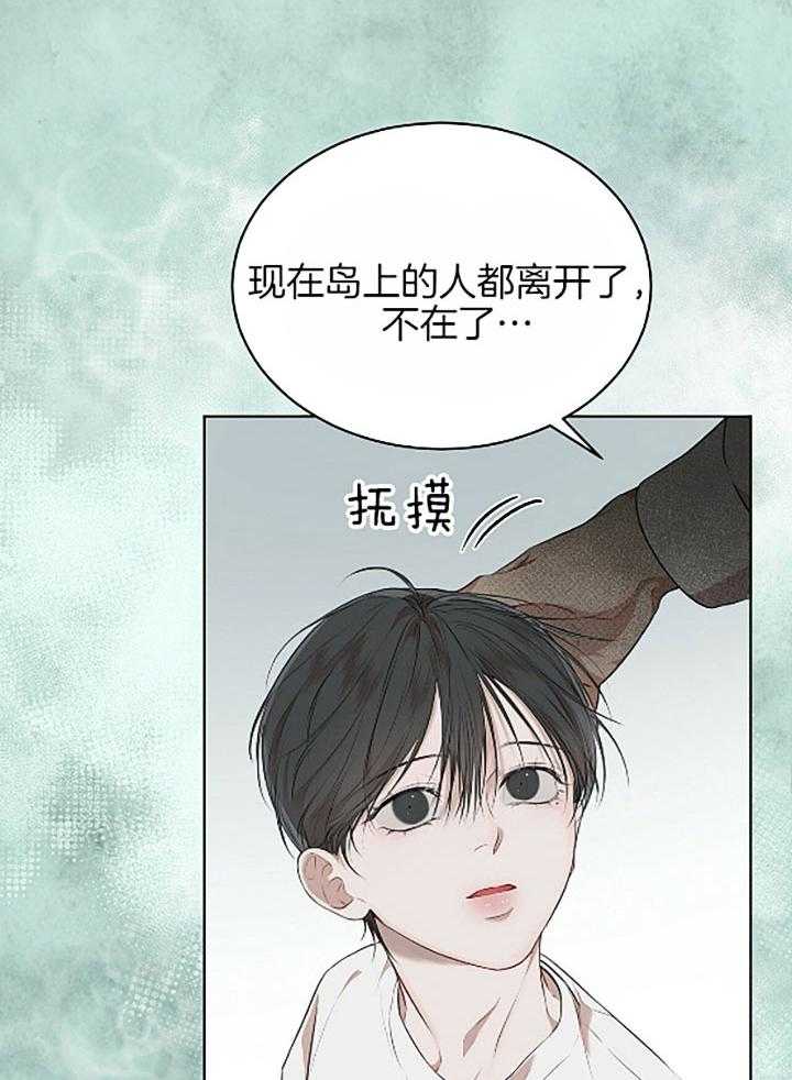 《物种起源》漫画最新章节第34话 我的过去免费下拉式在线观看章节第【29】张图片