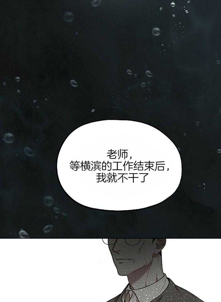 《物种起源》漫画最新章节第34话 我的过去免费下拉式在线观看章节第【9】张图片