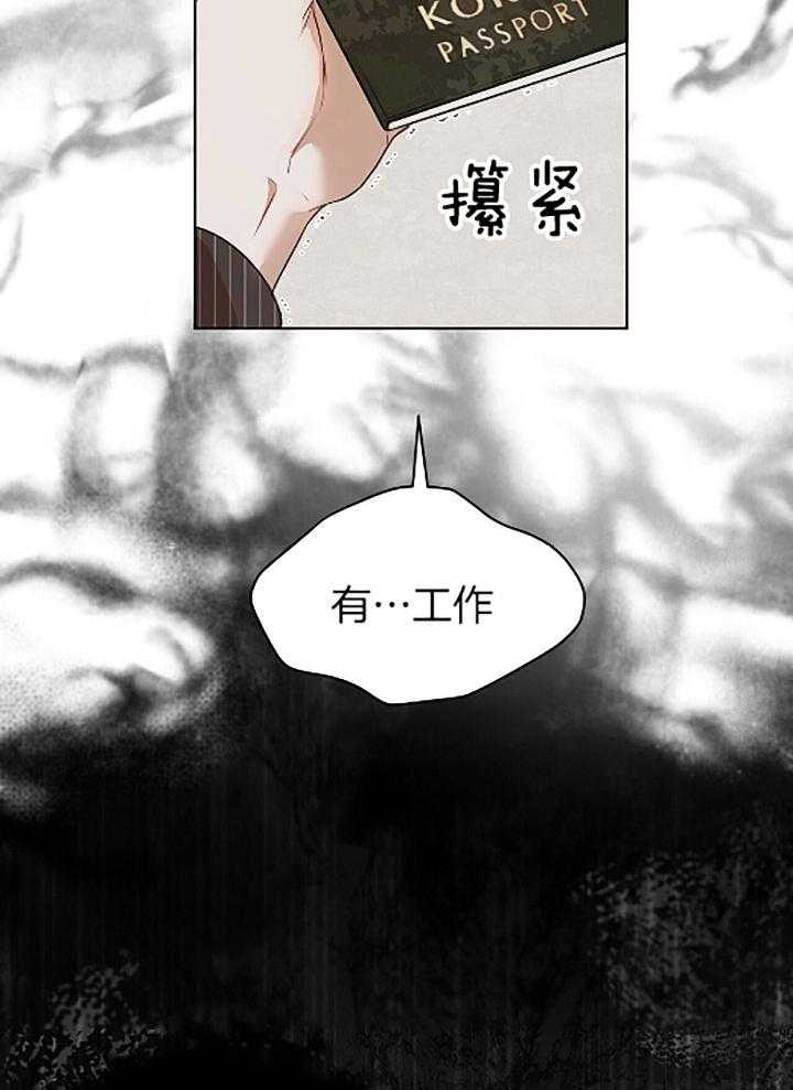 《物种起源》漫画最新章节第35话 仅仅是睡觉免费下拉式在线观看章节第【22】张图片