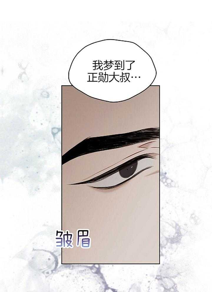 《物种起源》漫画最新章节第35话 仅仅是睡觉免费下拉式在线观看章节第【30】张图片