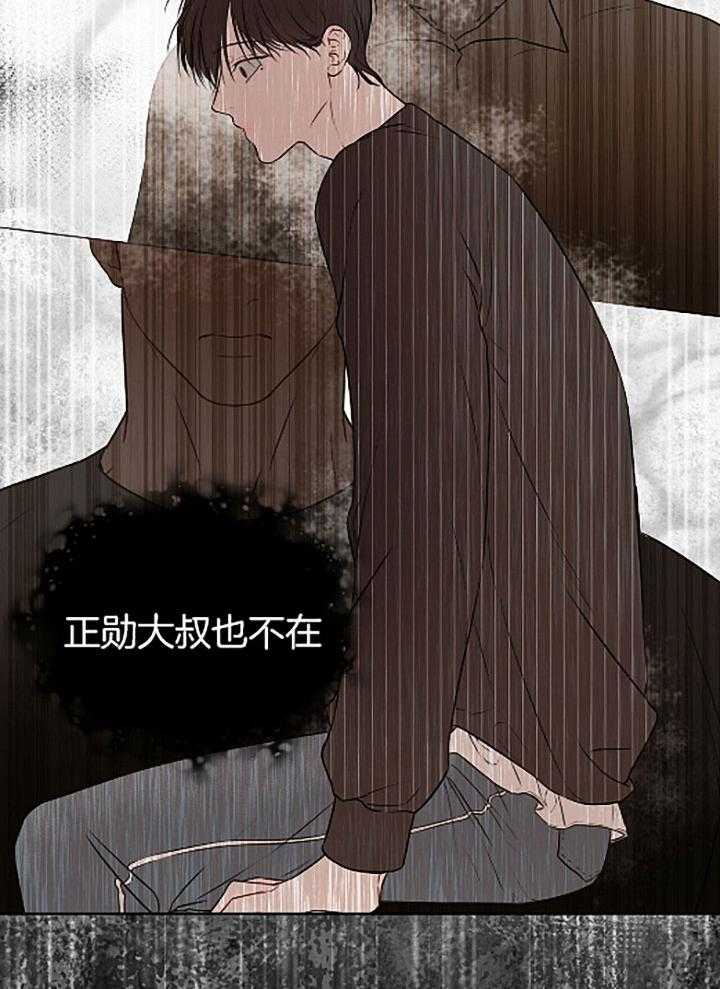 《物种起源》漫画最新章节第35话 仅仅是睡觉免费下拉式在线观看章节第【20】张图片