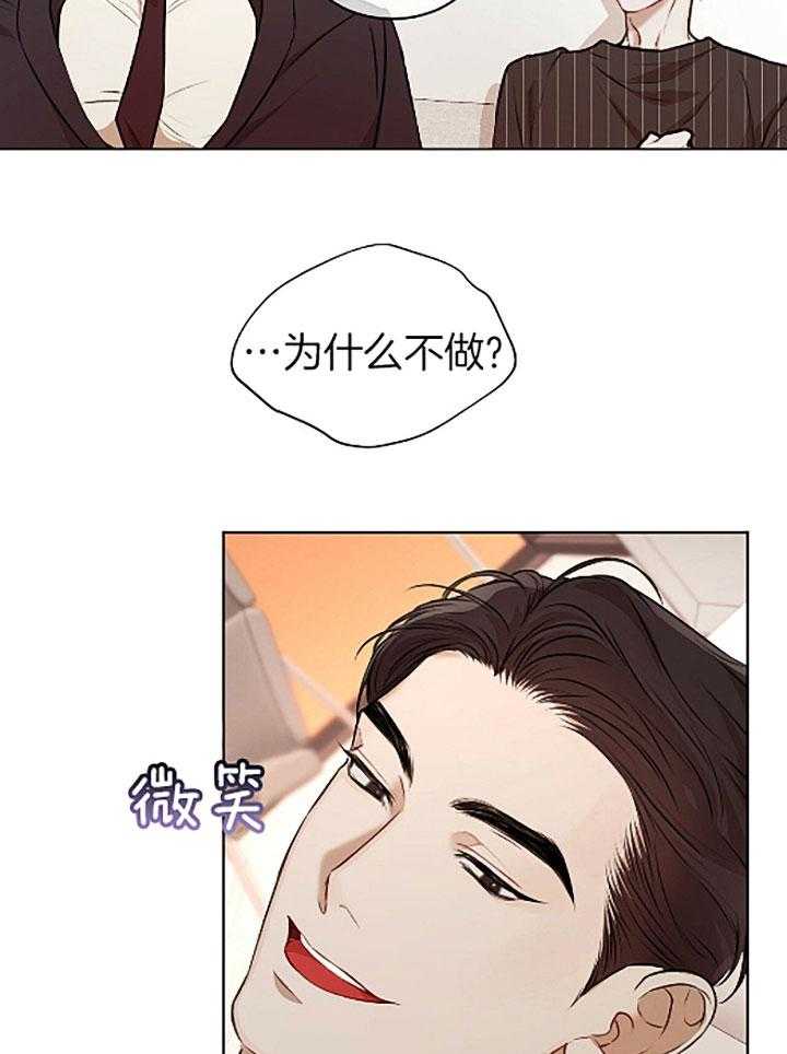 《物种起源》漫画最新章节第35话 仅仅是睡觉免费下拉式在线观看章节第【4】张图片