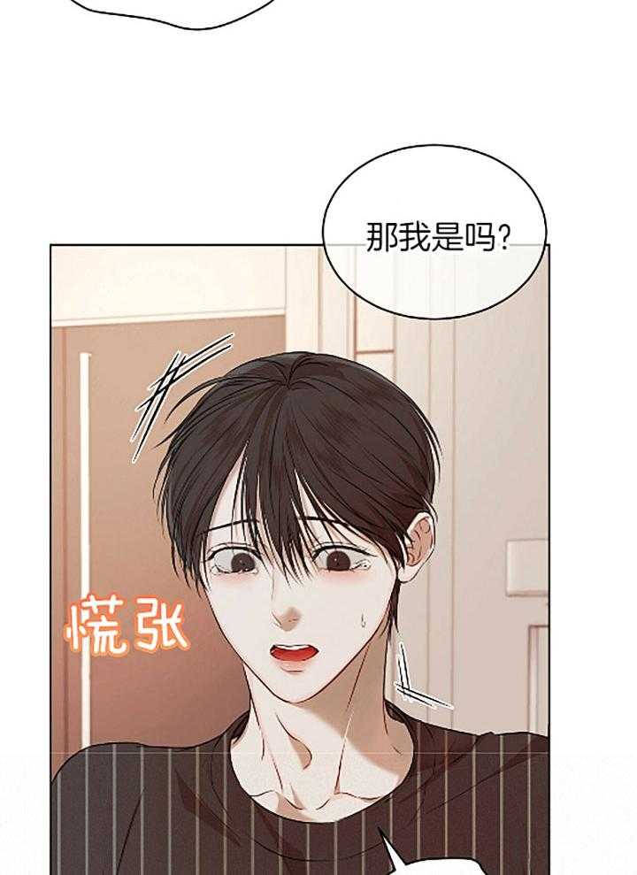 《物种起源》漫画最新章节第35话 仅仅是睡觉免费下拉式在线观看章节第【26】张图片