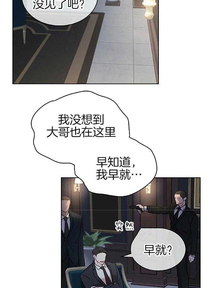 《物种起源》漫画最新章节第36话 他的温柔免费下拉式在线观看章节第【15】张图片