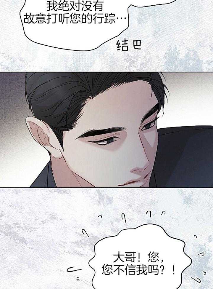 《物种起源》漫画最新章节第36话 他的温柔免费下拉式在线观看章节第【7】张图片