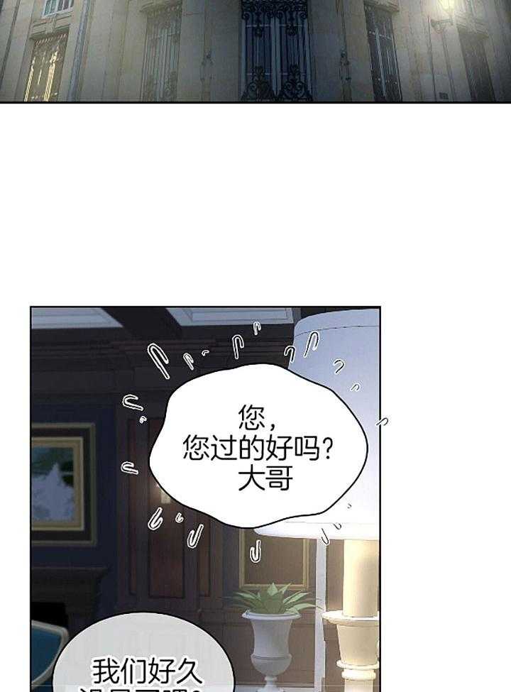 《物种起源》漫画最新章节第36话 他的温柔免费下拉式在线观看章节第【16】张图片