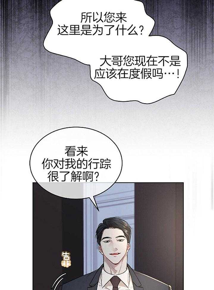 《物种起源》漫画最新章节第36话 他的温柔免费下拉式在线观看章节第【9】张图片