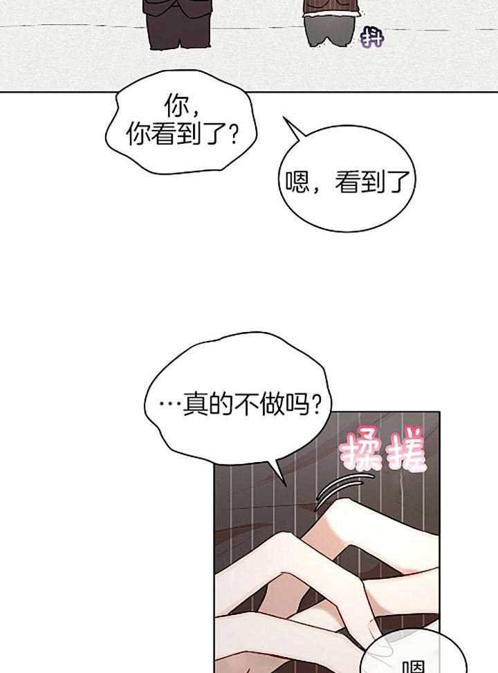 《物种起源》漫画最新章节第36话 他的温柔免费下拉式在线观看章节第【33】张图片