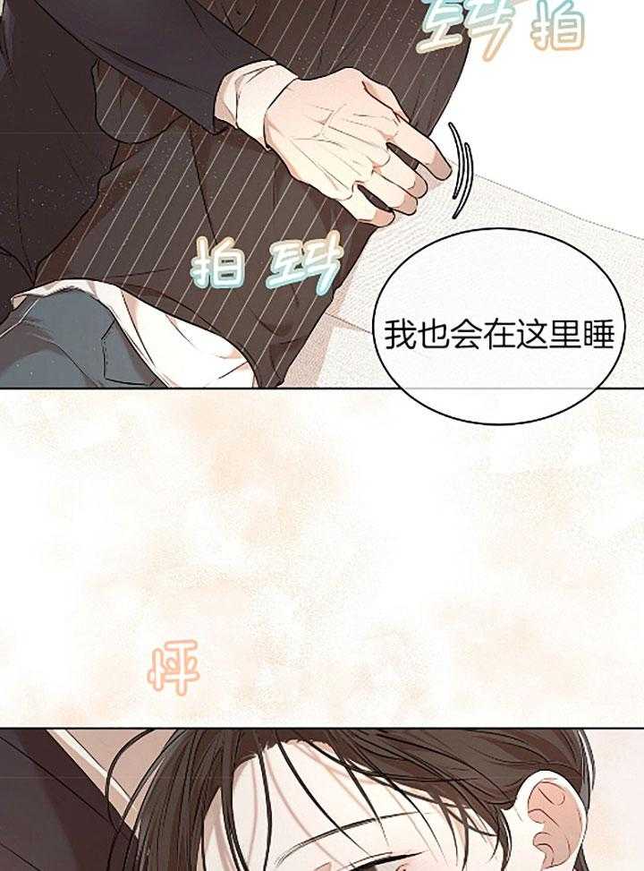 《物种起源》漫画最新章节第36话 他的温柔免费下拉式在线观看章节第【29】张图片