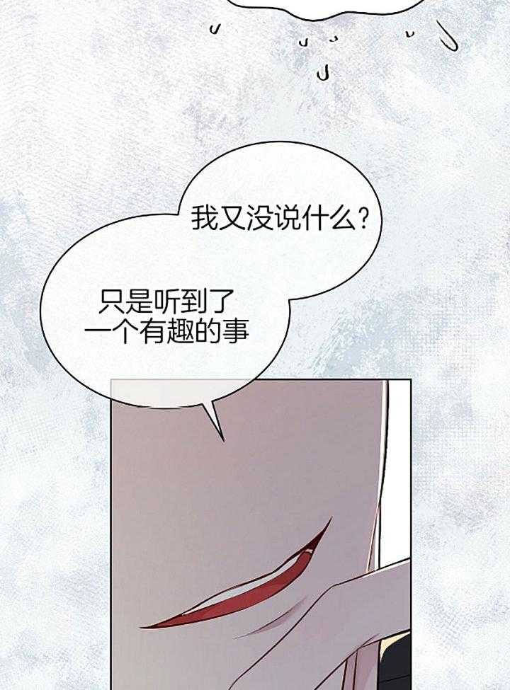 《物种起源》漫画最新章节第36话 他的温柔免费下拉式在线观看章节第【6】张图片