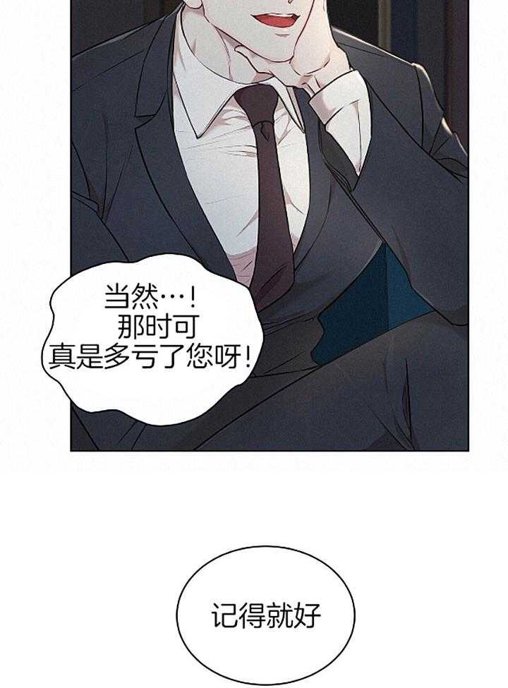 《物种起源》漫画最新章节第36话 他的温柔免费下拉式在线观看章节第【12】张图片