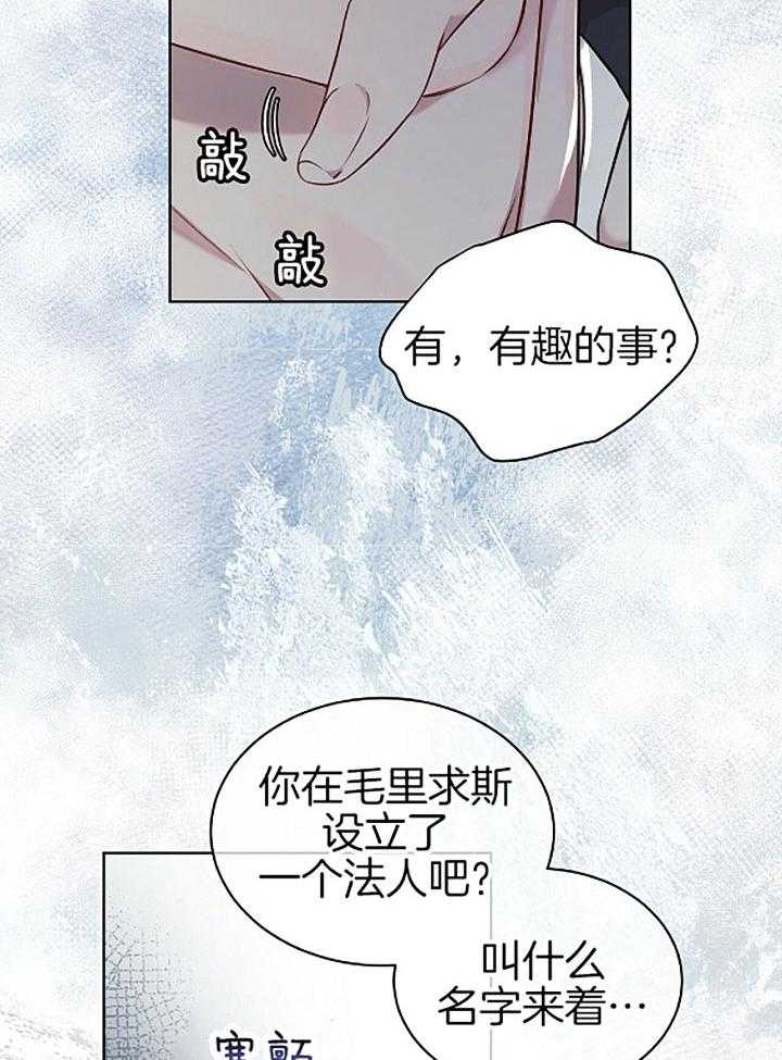 《物种起源》漫画最新章节第36话 他的温柔免费下拉式在线观看章节第【5】张图片