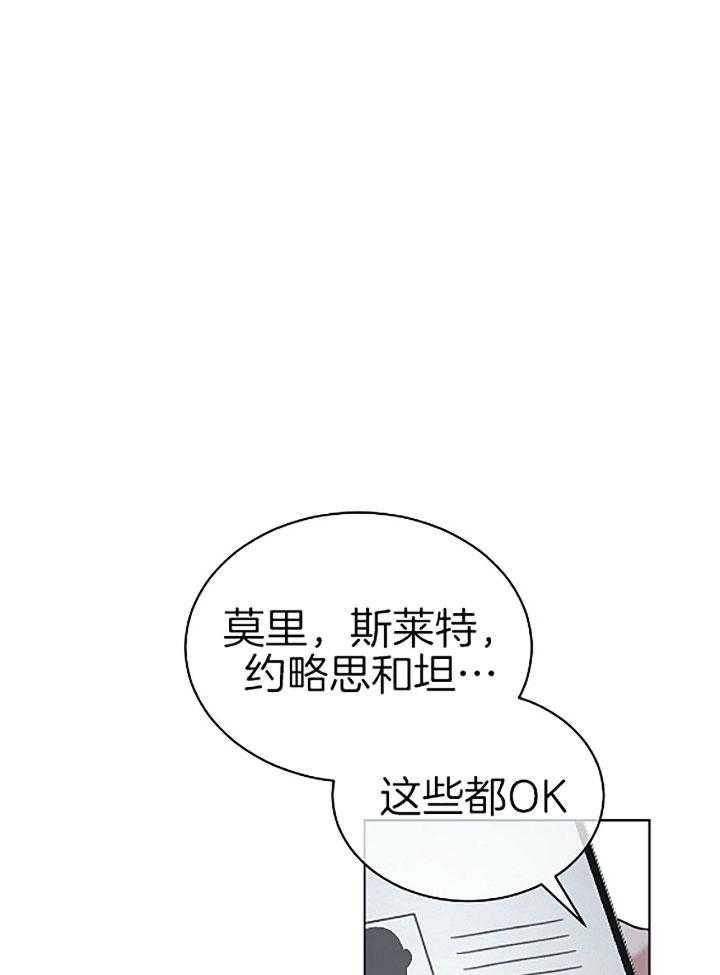 《物种起源》漫画最新章节第36话 他的温柔免费下拉式在线观看章节第【25】张图片