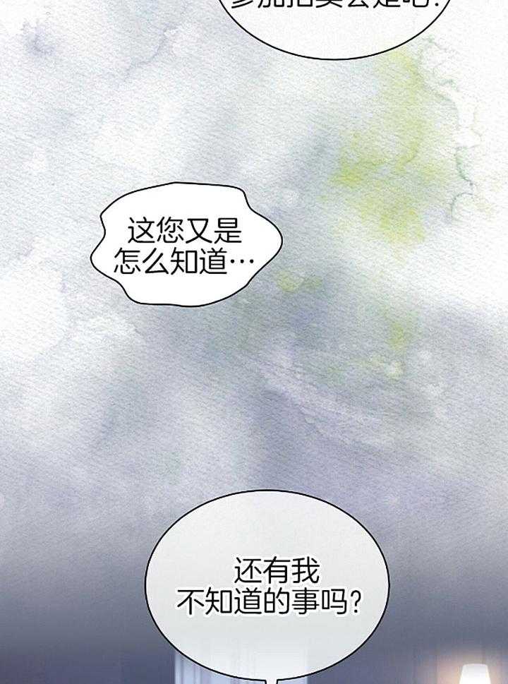 《物种起源》漫画最新章节第37话 不习惯免费下拉式在线观看章节第【36】张图片