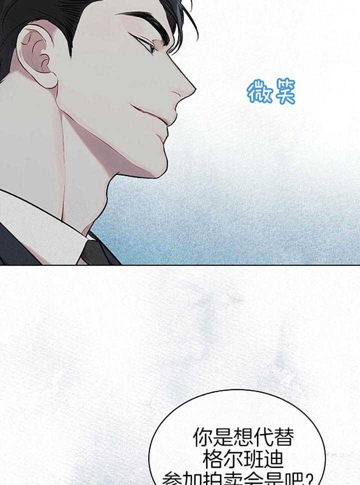 《物种起源》漫画最新章节第37话 不习惯免费下拉式在线观看章节第【37】张图片