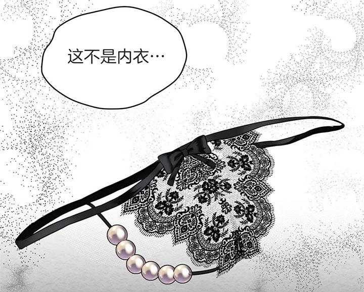 《物种起源》漫画最新章节第38话 换女装混入免费下拉式在线观看章节第【2】张图片