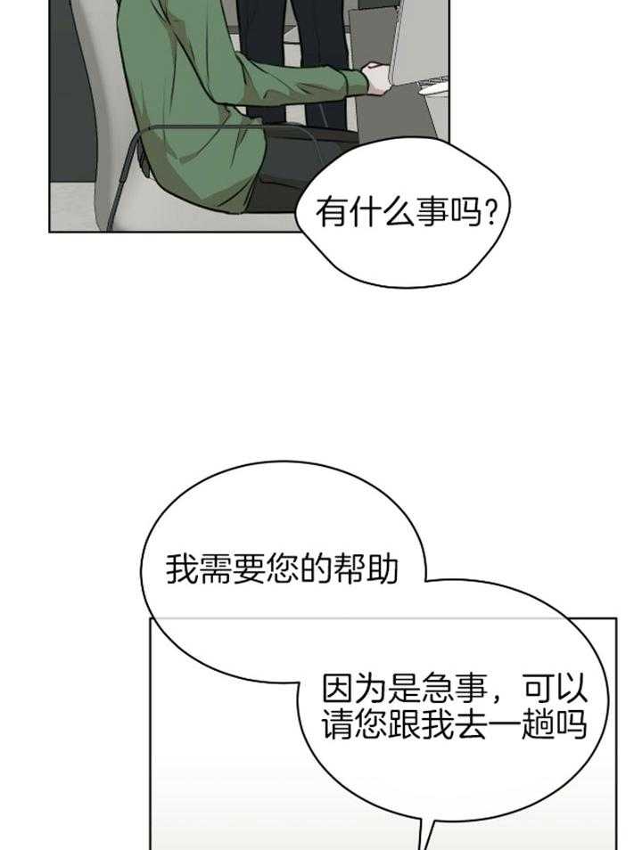 《物种起源》漫画最新章节第38话 换女装混入免费下拉式在线观看章节第【24】张图片