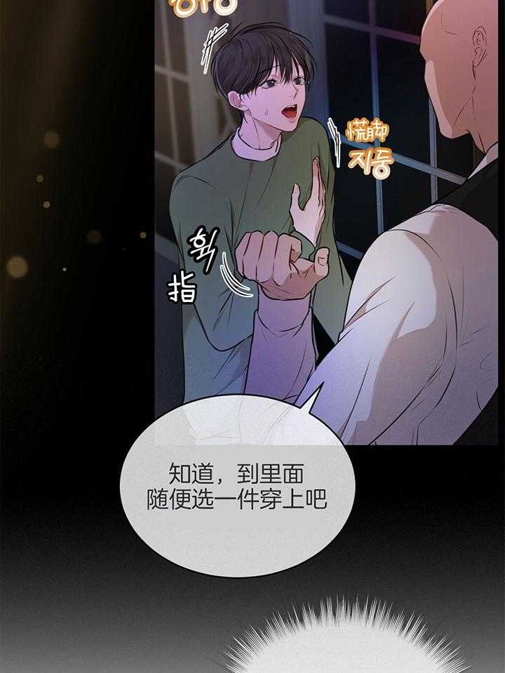 《物种起源》漫画最新章节第38话 换女装混入免费下拉式在线观看章节第【7】张图片